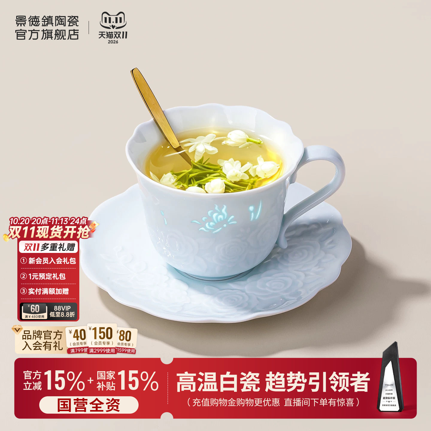 景德镇官方玲珑陶瓷茶杯马克水杯高档礼盒浮雕情侣对杯喝水杯子