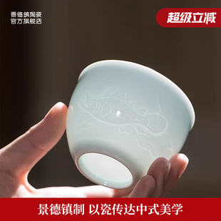 品茗杯个人专用送礼主人杯喝茶 景德镇官方陶瓷影青鳜鱼杯雕刻中式