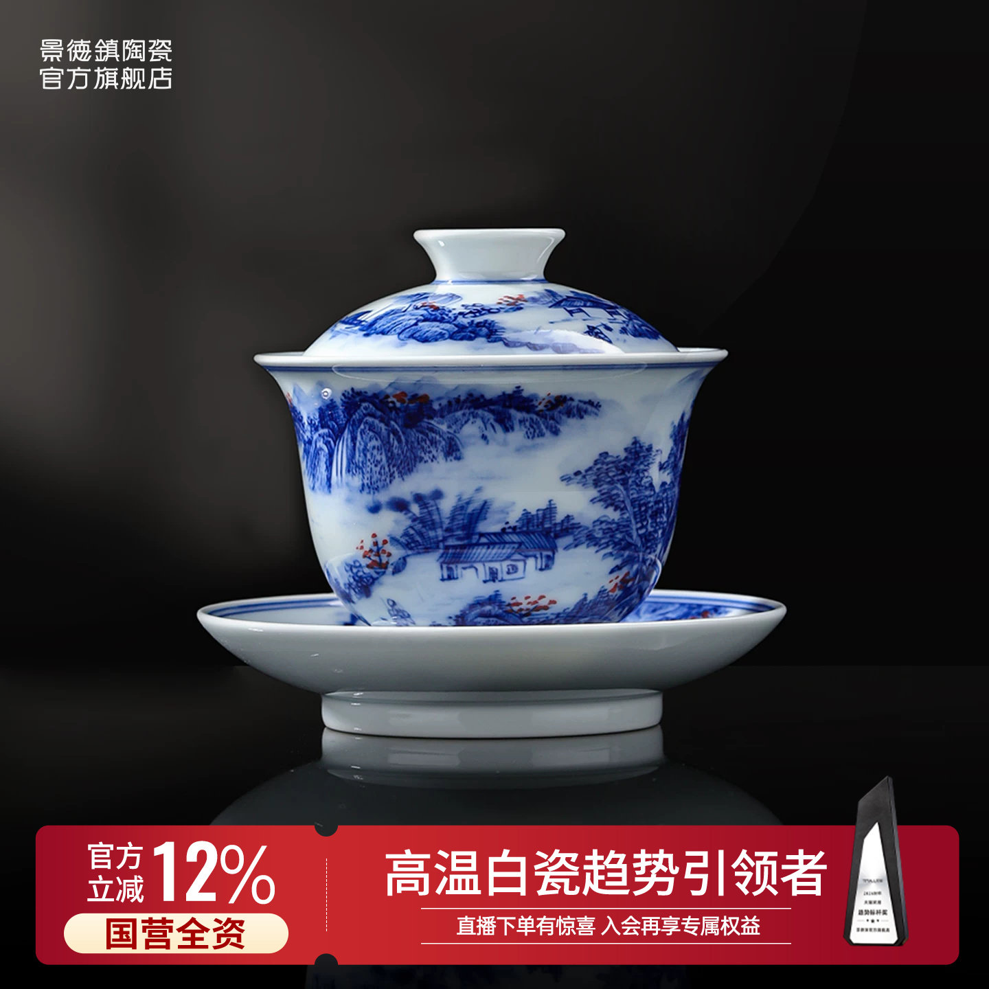 景德镇盖碗手绘青花釉里红图片