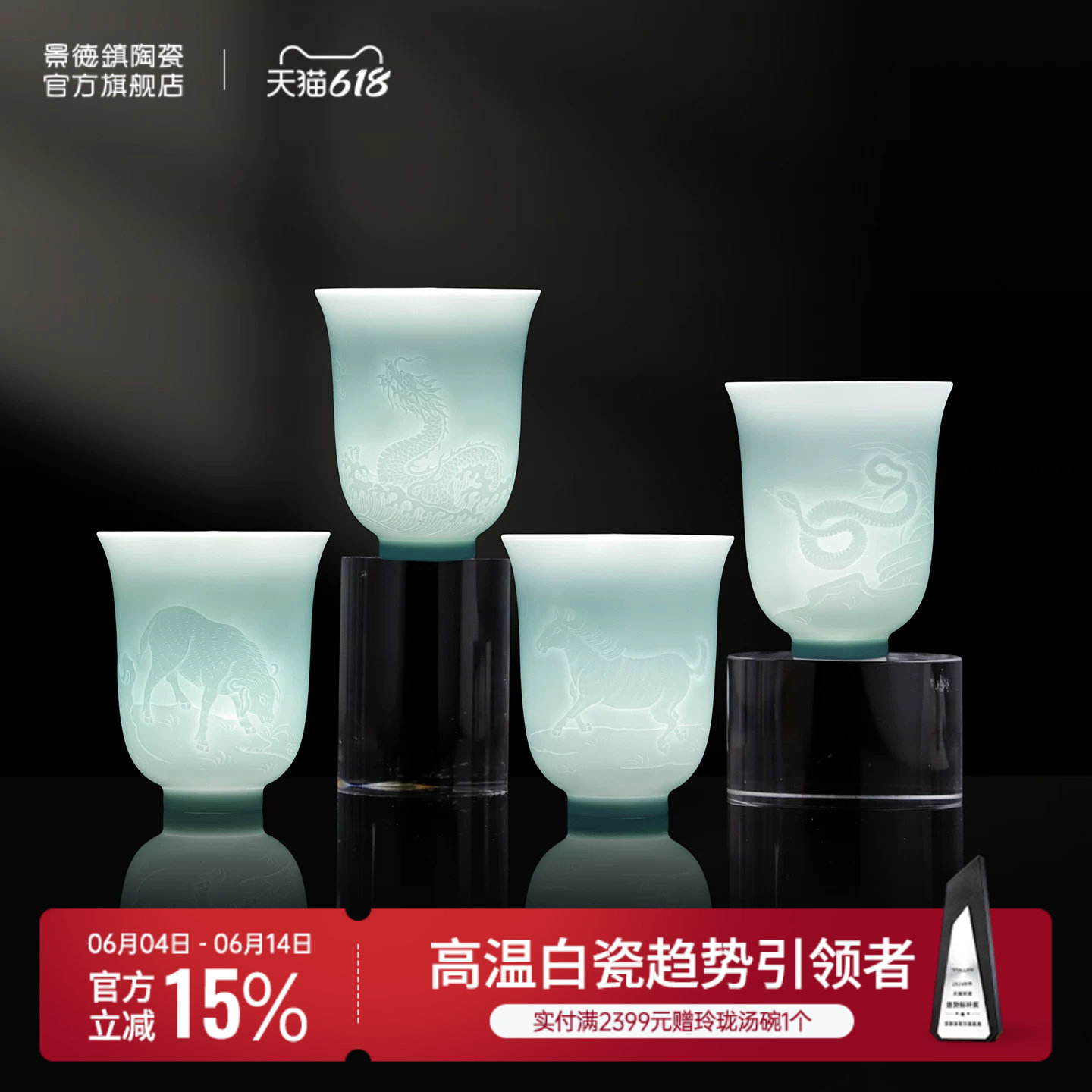 景德镇官方十二生肖陶瓷品茗杯随手杯雕刻影青暖手喝茶杯马年礼物