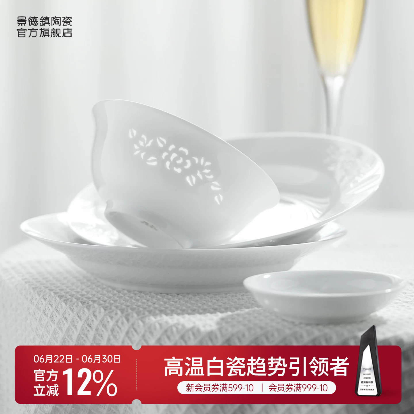 景德镇官方陶瓷饭碗高颜值玲珑餐具套装家用釉下无彩新款面碗汤碗
