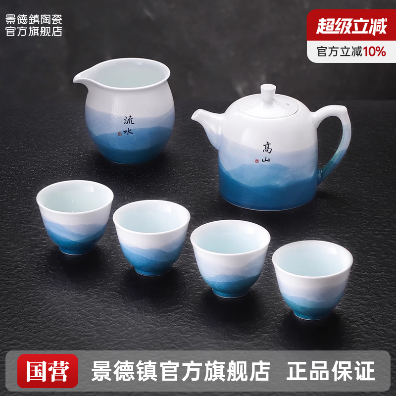 景德镇官方茶具整套高档礼盒