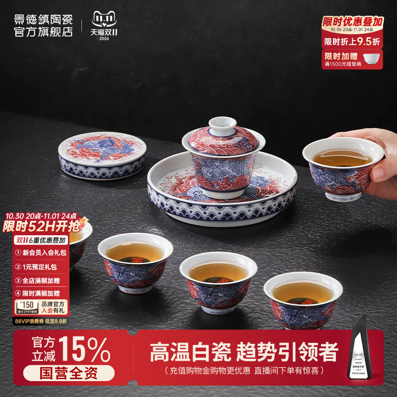 景德镇官方陶瓷高温青花高温贴花龙纹功夫茶具套装高档礼盒装送礼