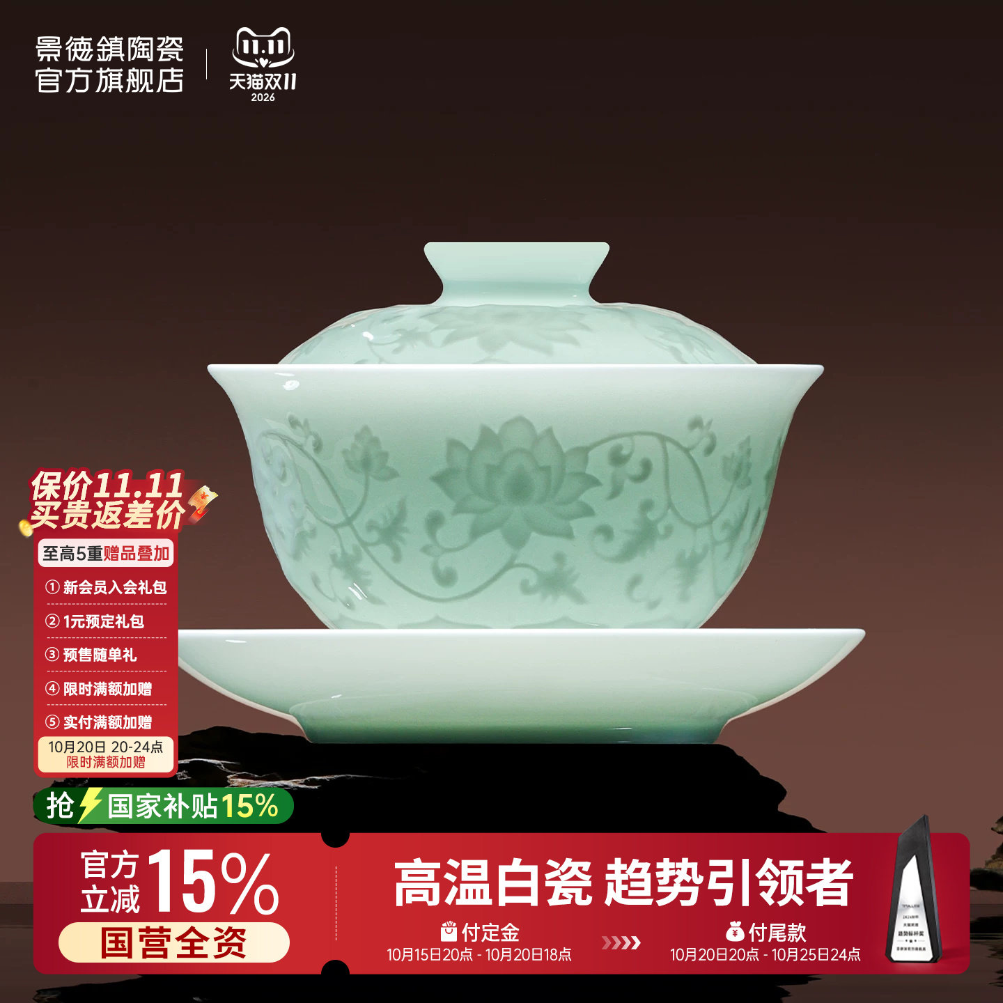 景德镇官方陶瓷中国色影青浮雕缠枝莲雕刻盖碗功夫茶具高档礼盒装