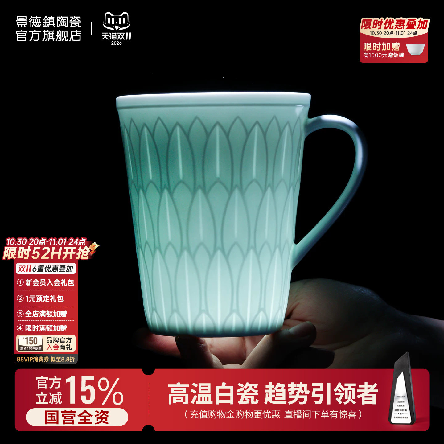 【高温影青瓷浮雕水杯】