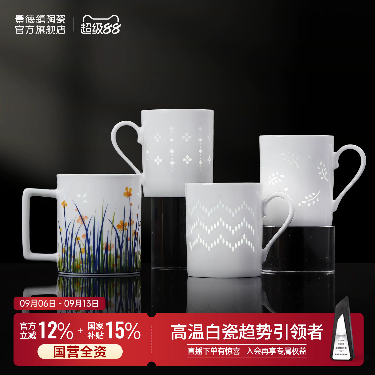 景德镇玲珑白瓷马克杯图片