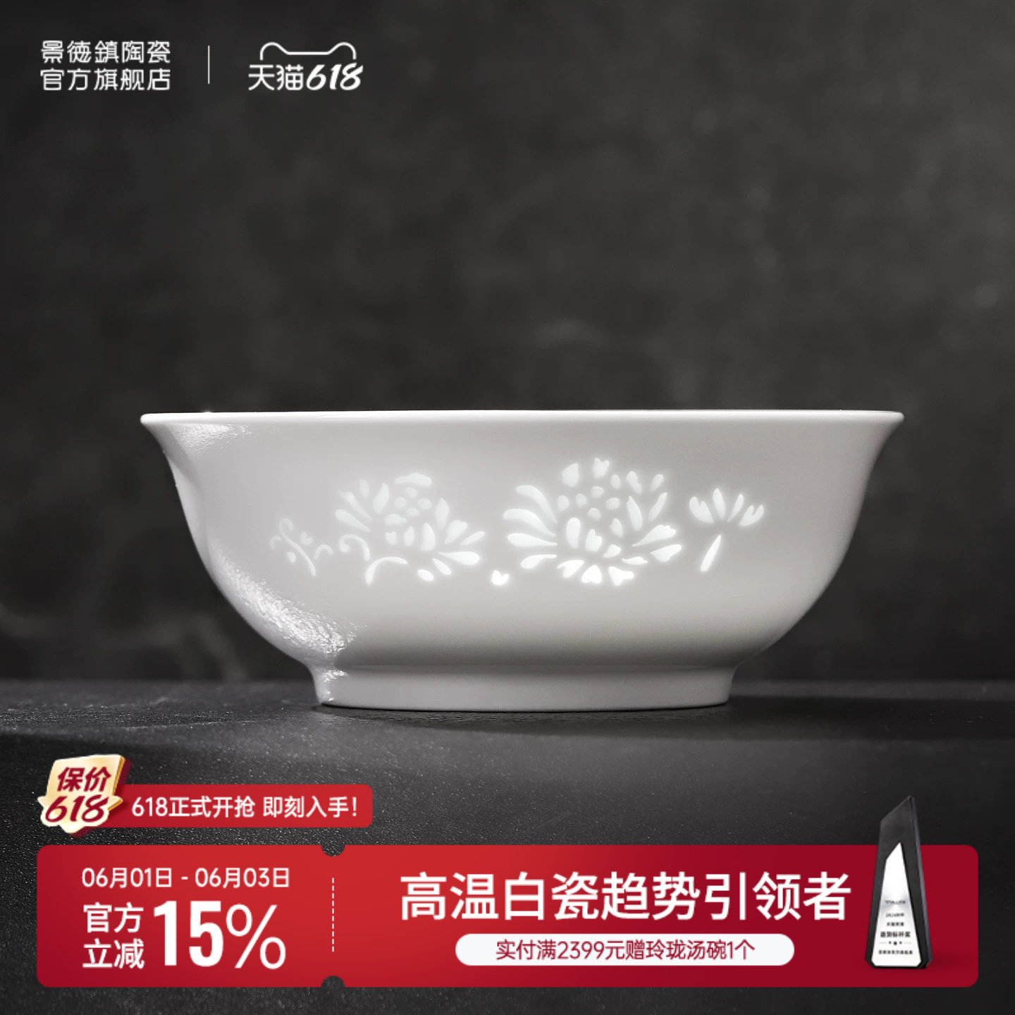 景德镇官方陶瓷大面碗汤碗中式家用6英寸高温白瓷餐具泡面碗单个