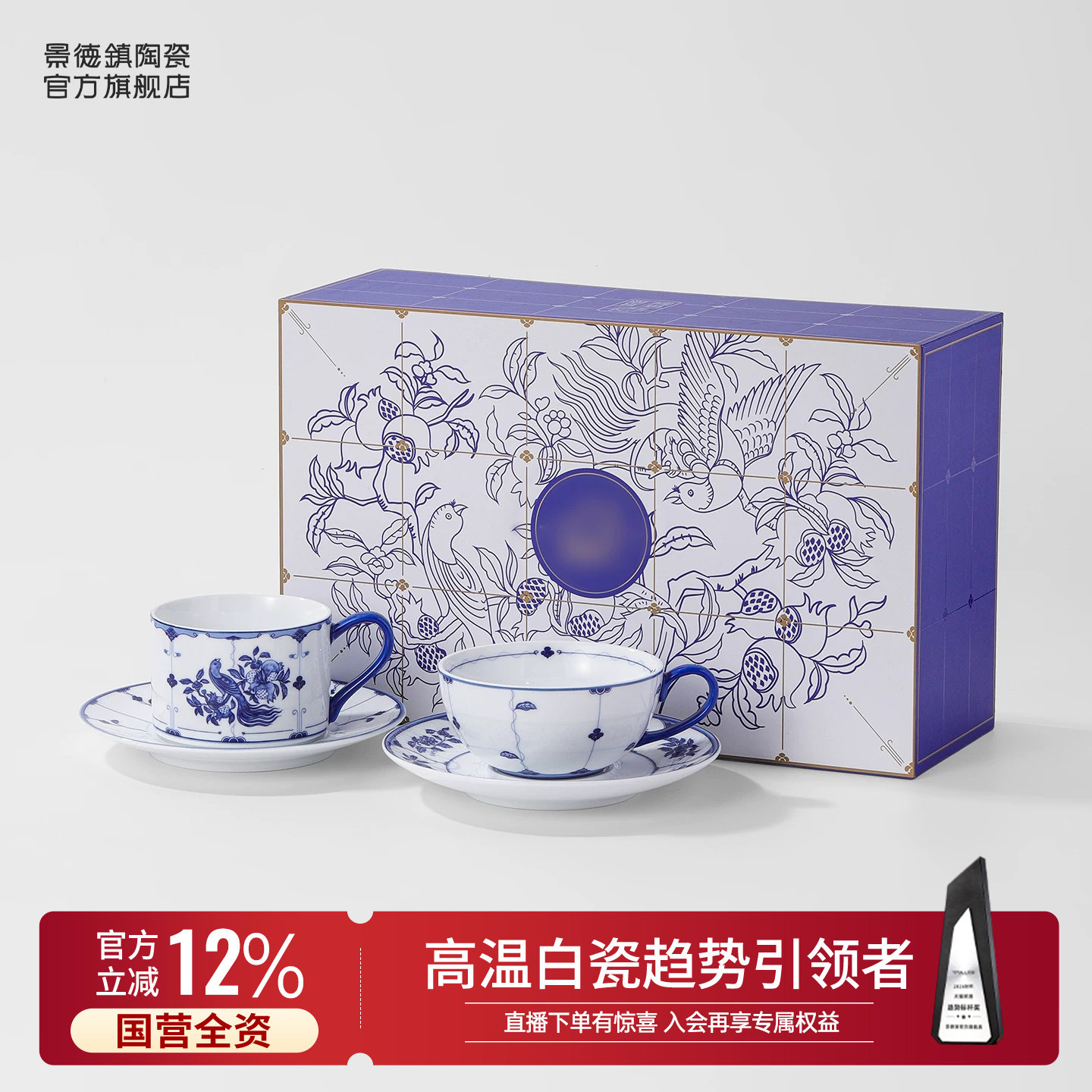景德镇官方陶瓷高档挂耳咖啡杯碟图片