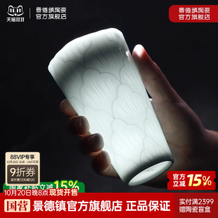 景德镇官方陶瓷雕刻泡茶杯个人专用咖啡马克杯新款 创意水杯礼物