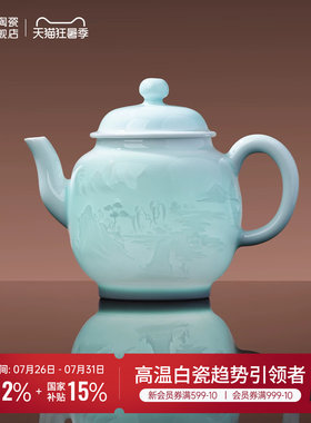 景德镇陶瓷影青雕刻茶壶礼盒