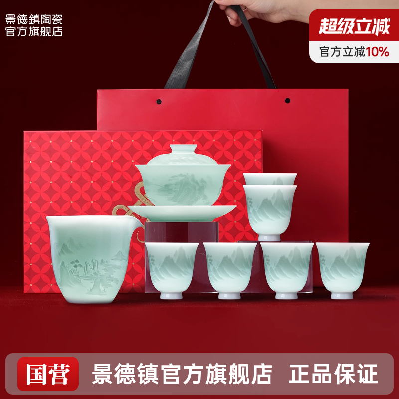 景德镇陶瓷中国色高端茶具礼盒装