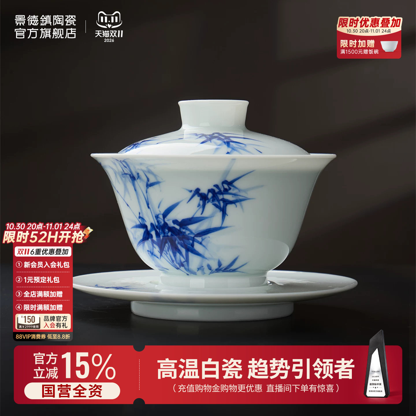 景德镇官方陶瓷青花釉下手绘盖碗茶杯泡茶碗家用茶具套装高档礼盒