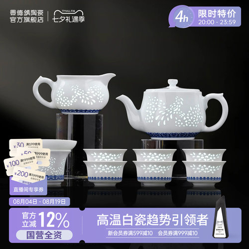 景德镇陶瓷玲珑青花茶具套装