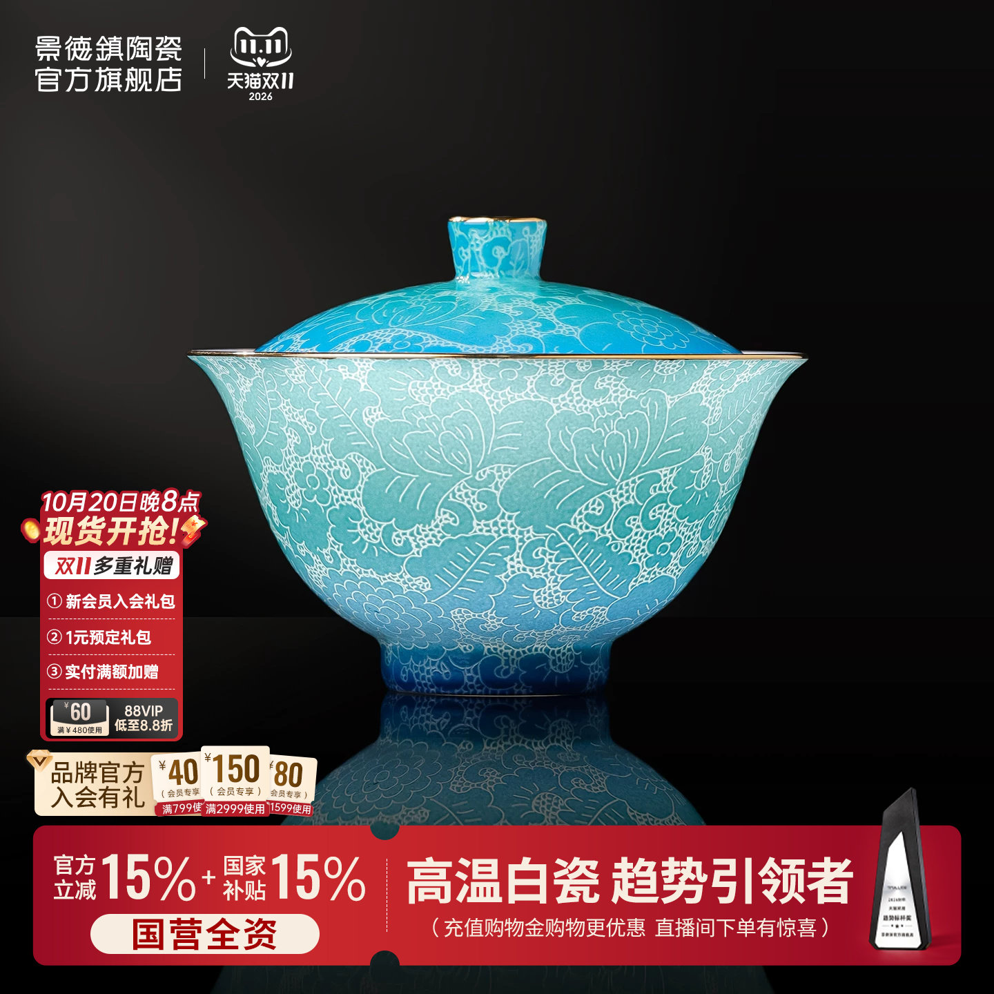 景德镇官方陶瓷双色手工扒花二才盖碗茶具个人专用茶碗送人礼物