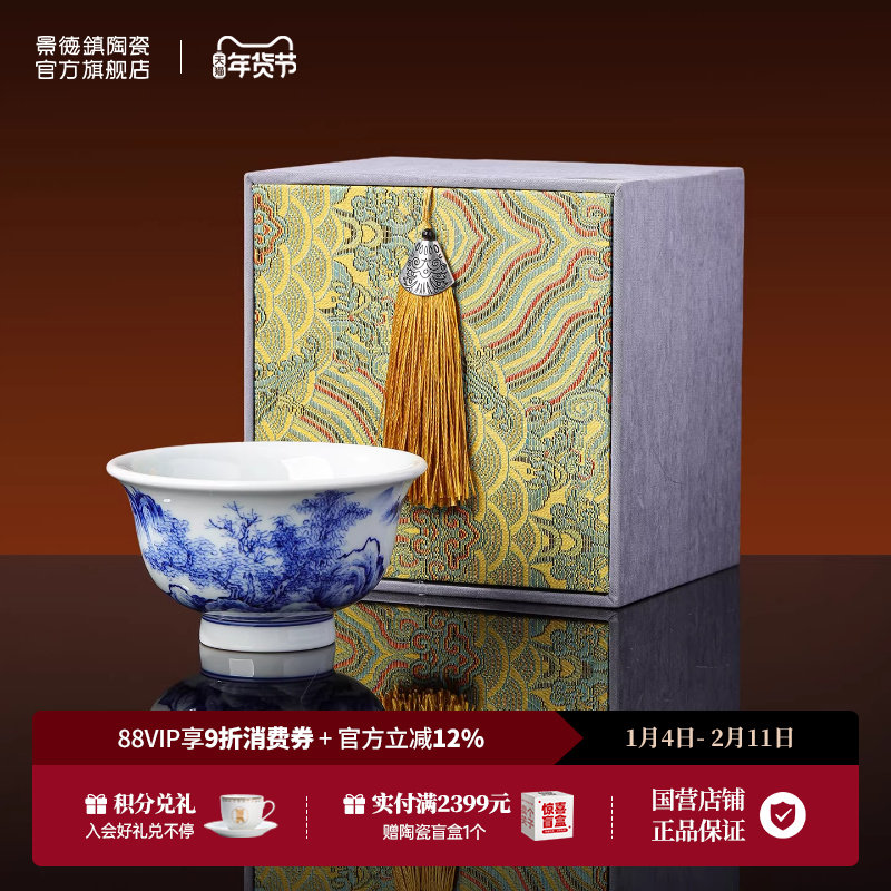 景德镇官方陶瓷杯手绘青花喝茶杯家用主人杯茶具高端送长辈礼盒,淘宝优惠券,粉丝福利购,淘宝优惠卷
