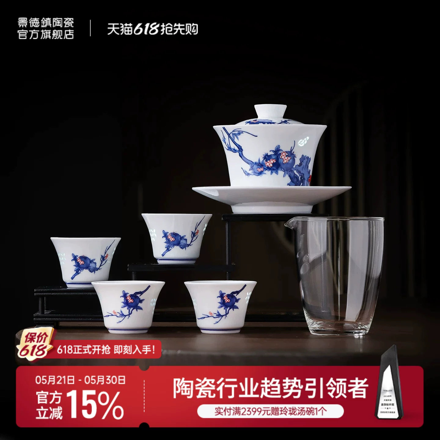 景德镇官方陶瓷釉中彩功夫茶具套装家用青花玲珑整套茶杯盖碗套组