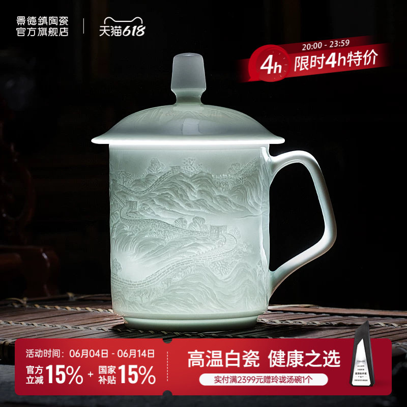 景德镇官方陶瓷新款茶杯家用办公大容量带盖马克杯水杯生日礼物