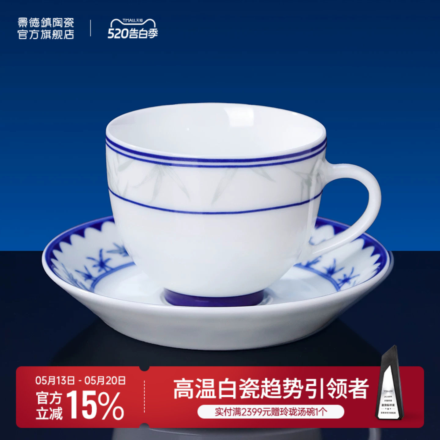景德镇官方陶瓷咖啡杯碟家用个人专用釉中彩青花杯子马克杯节日礼