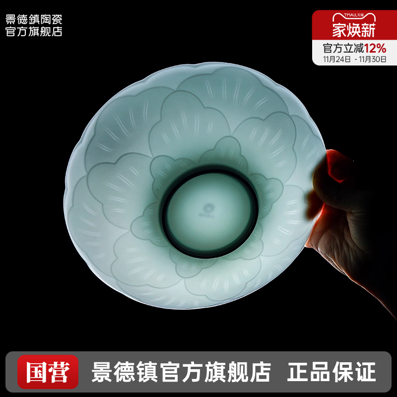 景德镇浮雕陶瓷盘子套装