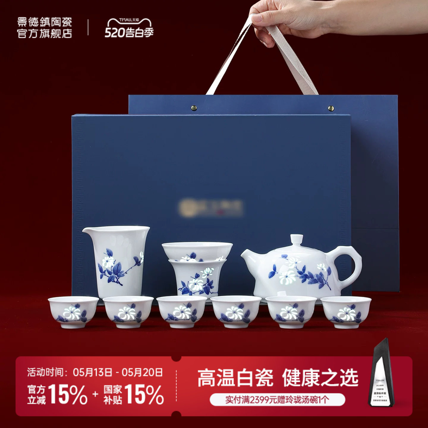 景德镇官方陶瓷中式手绘青花玲珑家用茶具礼盒套装高档礼物送长辈