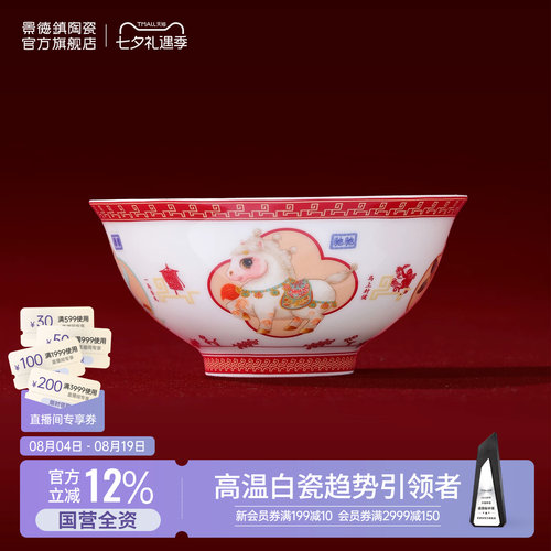 景德镇陶瓷非遗手工纪念碗
