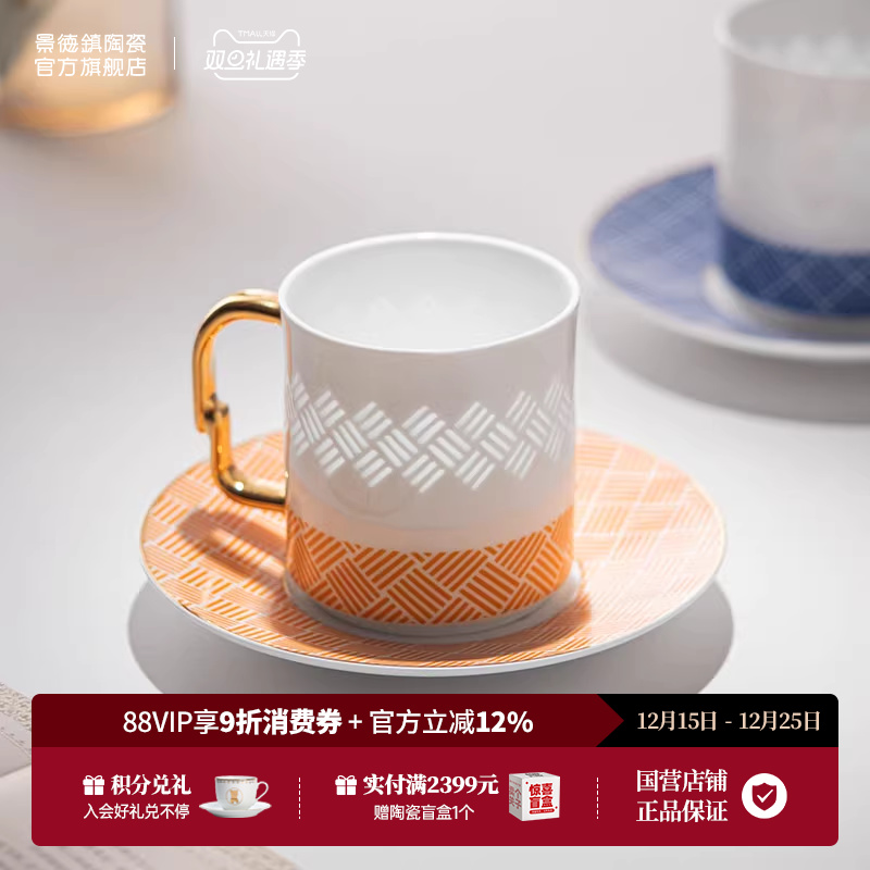 景德镇情侣马克对杯简约风通用