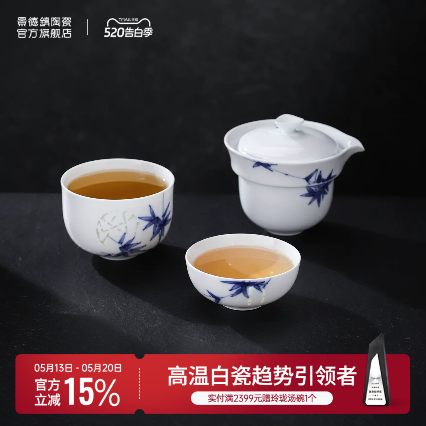 景德镇官方陶瓷青花玲珑旅行便携式功夫茶具套装快客杯一壶两杯