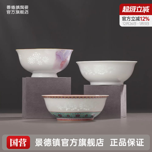 景德镇官方陶瓷餐具单个白瓷散件