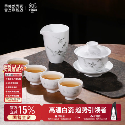 景德镇官方旗舰店陶瓷茶杯
