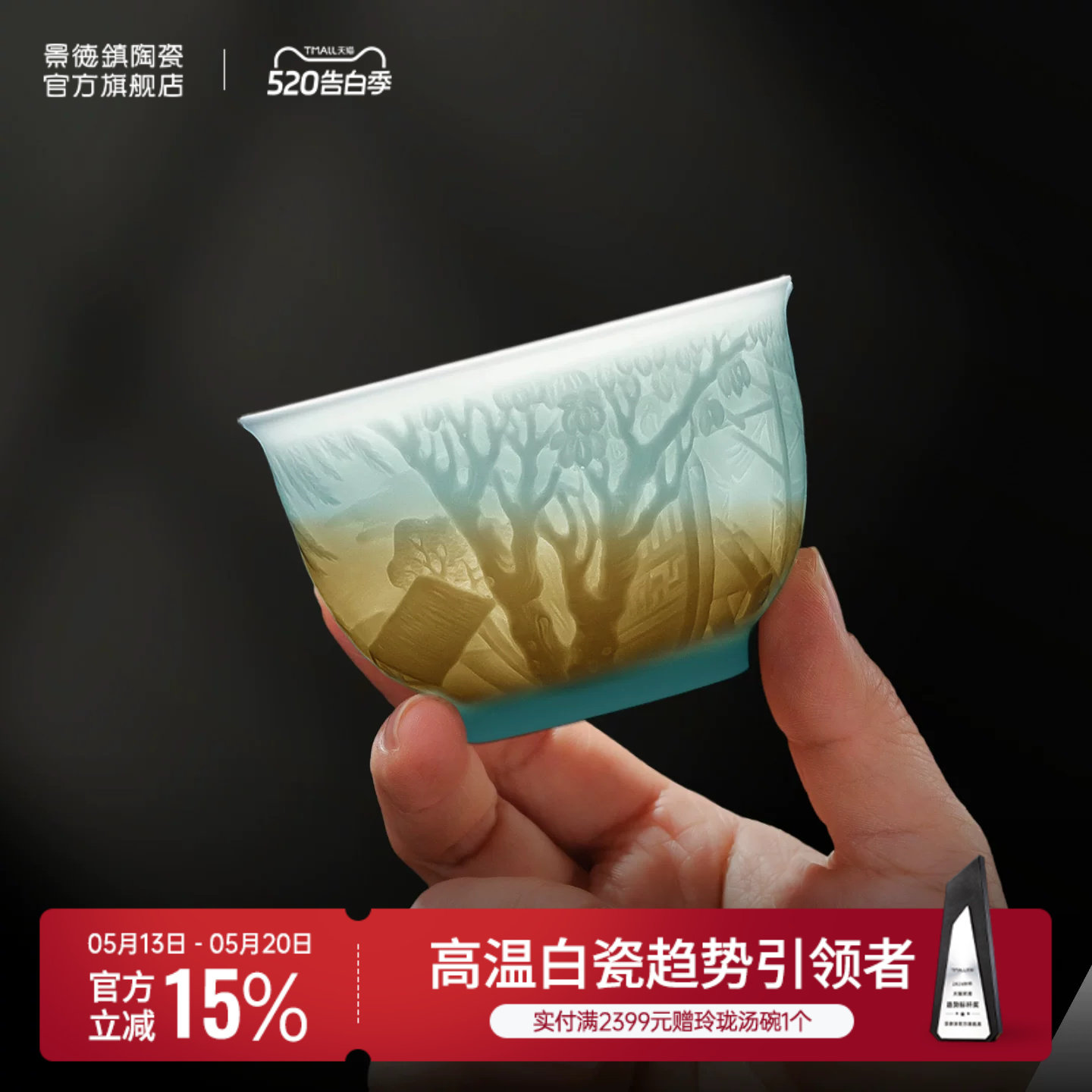 景德镇官方陶瓷影青玲珑茶杯主人杯马克杯实用型办公茶具新年礼物
