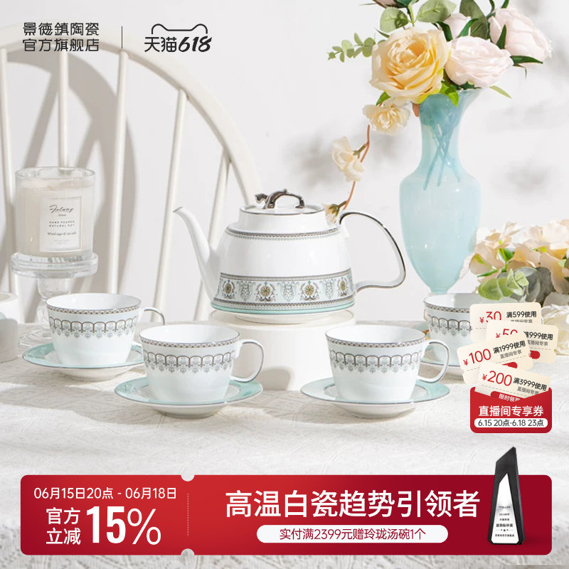 景德镇官方陶瓷釉中彩咖啡杯碟家用高档轻奢茶壶下午茶茶具套装