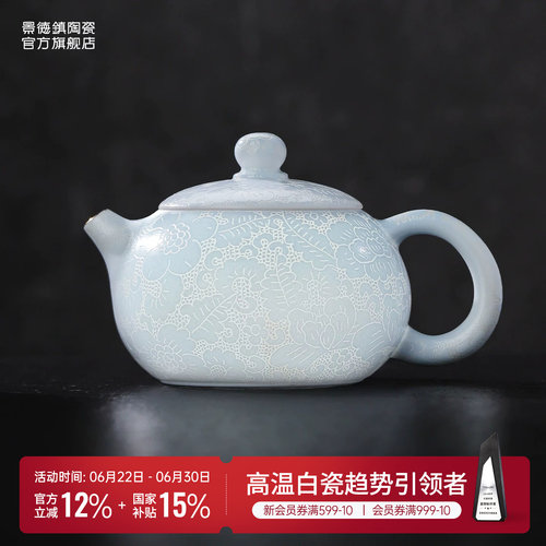 景德镇高温手工扒花茶壶