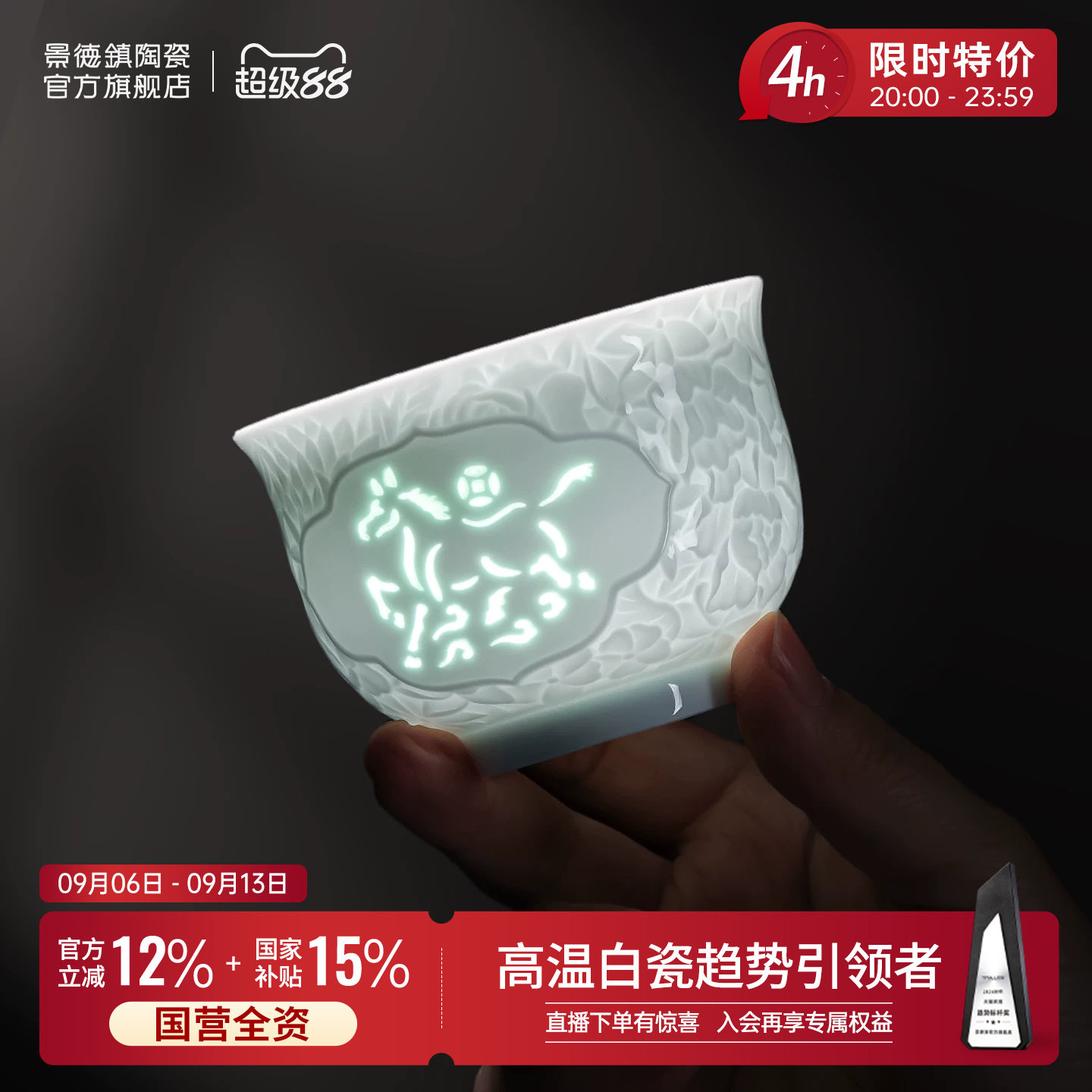 景德镇马上有钱影青雕刻玲珑茶杯图片