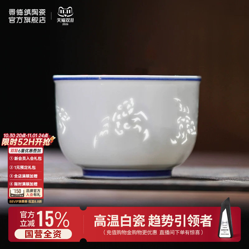 景德镇官方旗舰店双线五福杯陶瓷仿古茶具青花玲珑茶杯品茗杯单杯