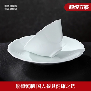 高颜值餐具乔迁礼物 景德镇官方陶瓷影青浮雕盘子菜盘家用2025新款
