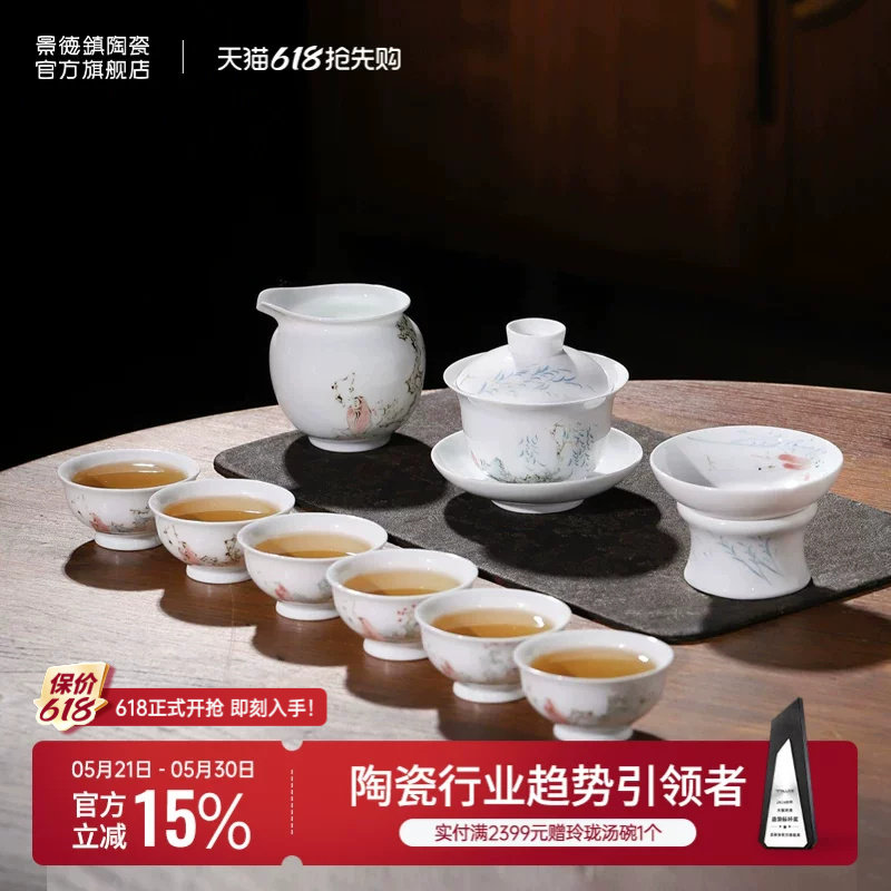景德镇官方旗舰店家用茶具套装中式手绘三才盖碗茶杯功夫茶具泡茶
