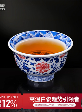 景德镇官方陶瓷中式红花压手杯手绘青花釉里红主人杯单杯品茗杯