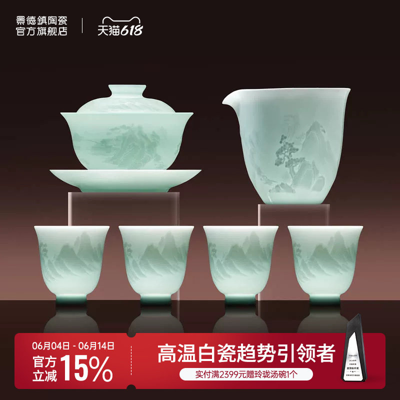 景德镇官方陶瓷影青雕刻整套茶具高温影青茶杯茶具套装高档礼盒装