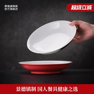 景德镇陶瓷高温颜色釉餐具家用菜盘子简约圆形炒菜碟子深盘餐盘