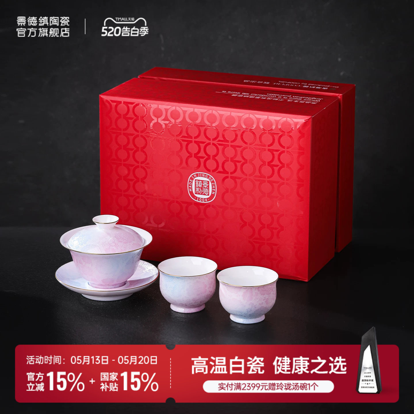 景德镇官方陶瓷手工扒花盖碗泡茶碗茶杯主人杯茶具礼盒节日伴手礼