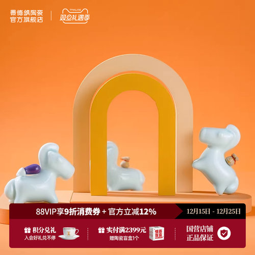 景德镇陶瓷新中式摆件