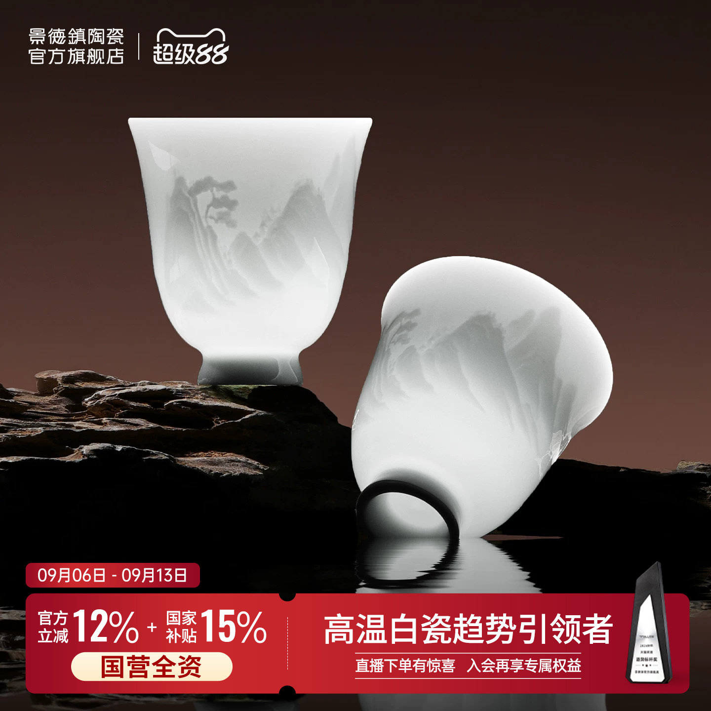 景德镇影青个人专用主人杯茶杯										