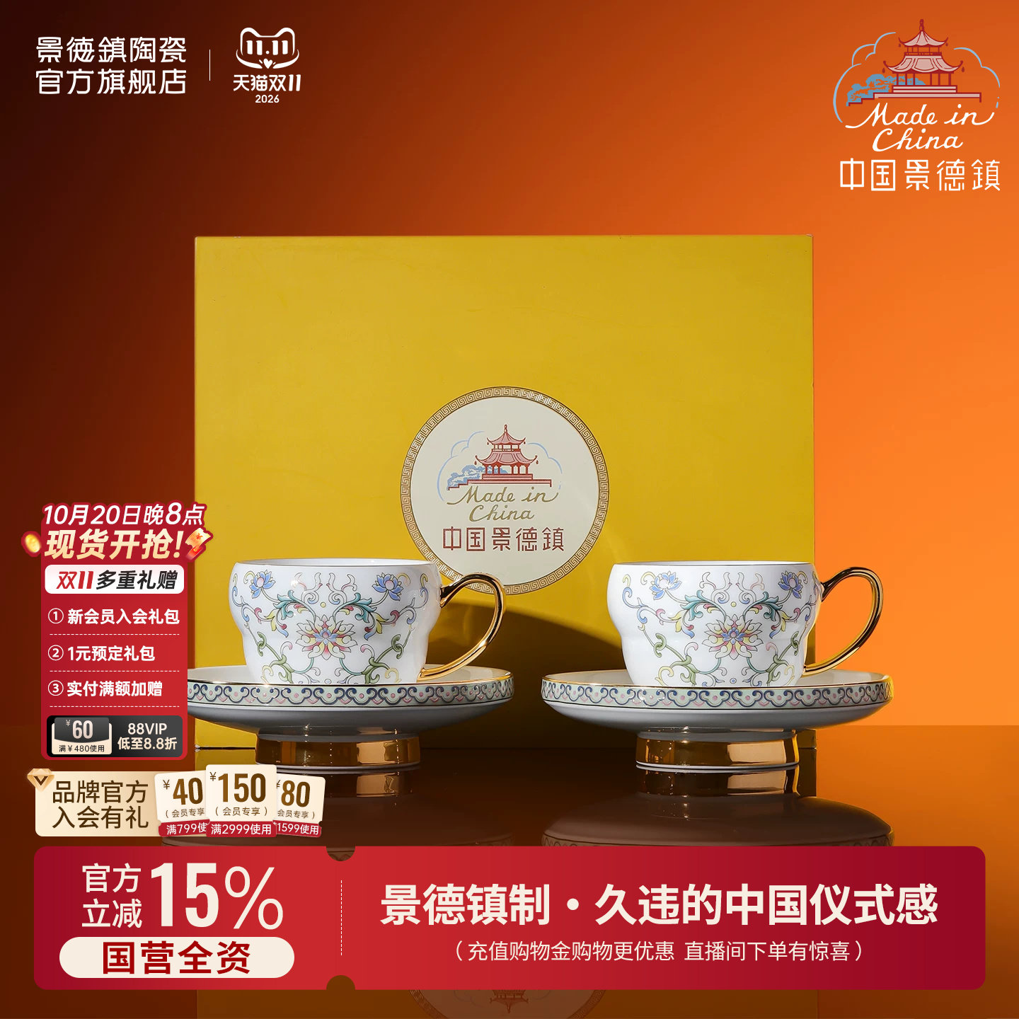 景德镇官方咖啡杯子套装陶瓷描金龙珠阁高档精致情侣对杯国瓷送礼