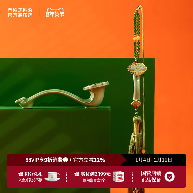 景德镇官方陶瓷吉祥玉如意中式手工车载摆件装饰品礼盒挂件送礼