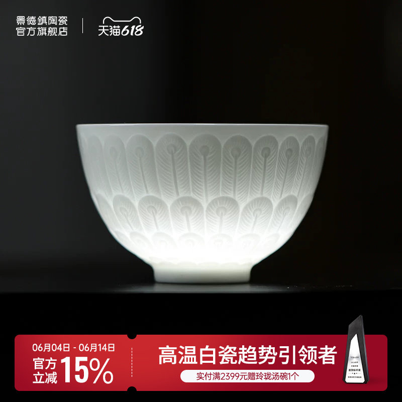 景德镇官方陶瓷手工雕刻主人杯中式品茗杯个人专用泡茶杯单杯自用