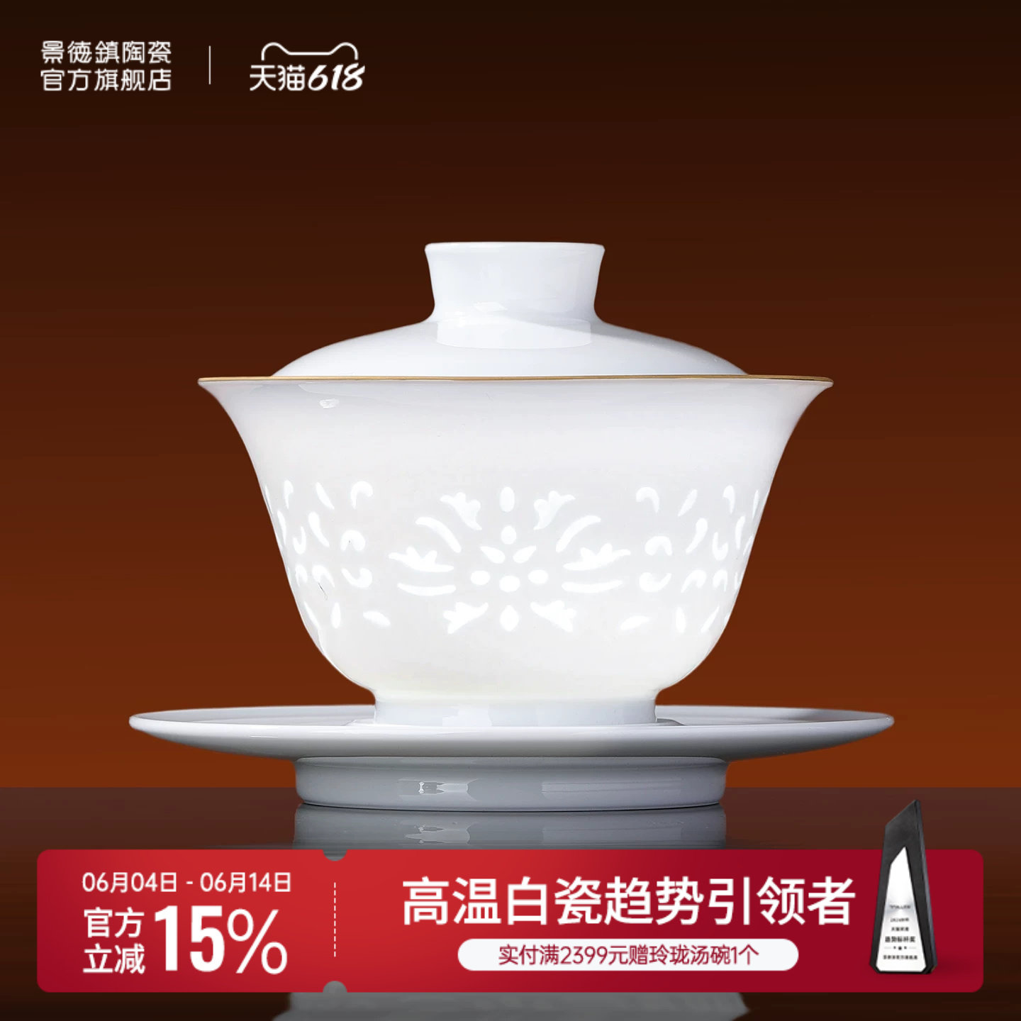 景德镇官方陶瓷手工玲珑瓷盖碗家用高档纯色茶具高档送礼礼盒装