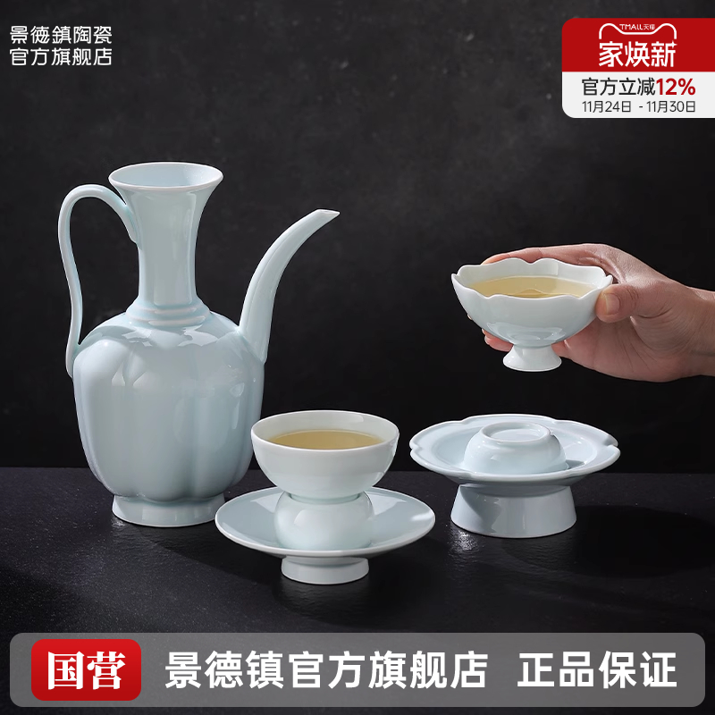景德镇官方陶瓷影青釉健康白瓷新款茶壶茶具套装高档礼盒装送礼