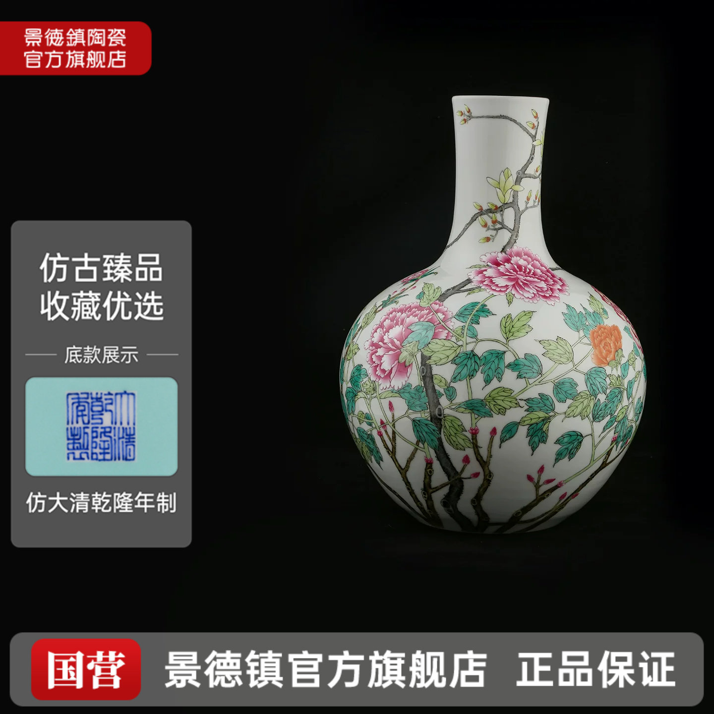 景德镇官方旗舰店陶瓷手工粉彩牡丹玉兰花蝶天球瓶花瓶仿古摆件