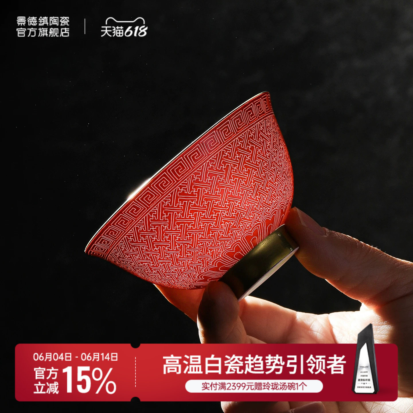 景德镇官方陶瓷扒花系列单杯茶杯主人杯茶具中式精美高档礼盒装