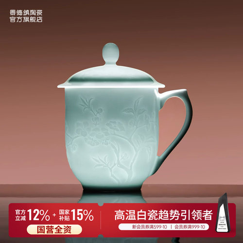 景德镇官方陶瓷办公杯喝水杯